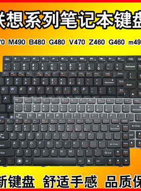 适用联想G470 G400 G480 B470 Y470 Z460 G460 Y480  Z470键盘