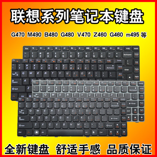 适用G470G480G460笔记本键盘
