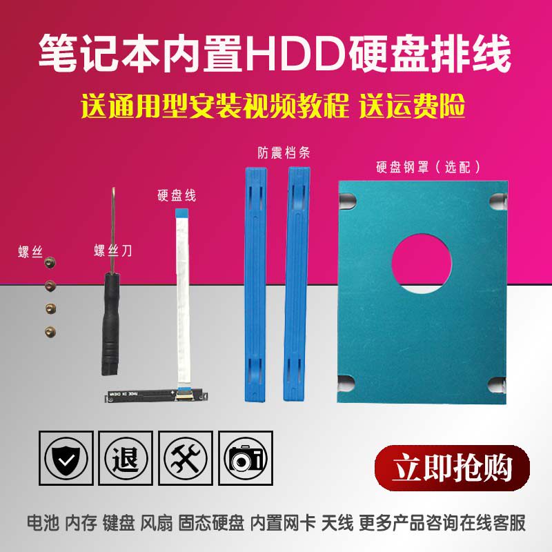 适用于华硕s430u s530u s4300u s5300u x412 x512笔记本内置硬盘排线