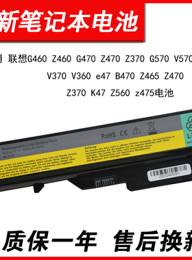 适用联想g460 z460 G470 z470 Z370 G570 V570 v370 v360 e47 B470 Z465 Z470 Z370 K47 Z560 z475电池