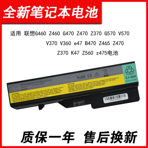 g460g470z470G570笔记本电池