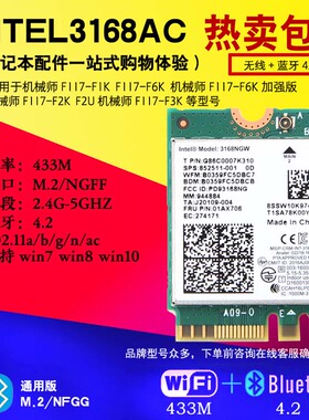 适用笔记本内置网卡升级戴尔lnspiron 14-3458 3459 15-7560 WiFi六代模块蓝牙 吃鸡网卡游戏千兆网卡