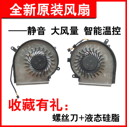 GE62GP62PE60PE70风扇GL62