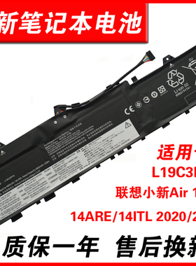 适用联想 小新-14IIL 2020 小新 AIR-14ARE AIR-14ITL 2021 L19M3PF3 L19M3PF4 L19L3PF7 L19C3PF3电池