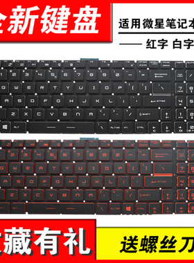 适用微星GT72 WS70 GS72 PX60 PE70 GP62 GP72 GS60 GL60键盘GE62VR