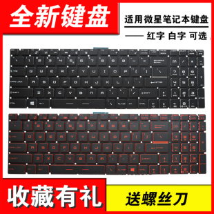 PX60 PE70 GP62 适用微星GT72 GS60 GS72 GP72 GL60键盘GE62VR WS70