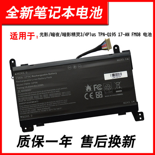 适用17-ANFM08TN-Q195电池