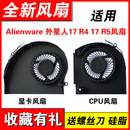 适用戴尔Alienware 外星人17 R4 17 R5风扇 P31E CPU显卡散热风扇