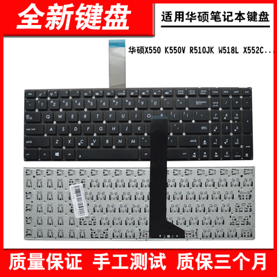 适用华硕X550JX550W笔记本键盘
