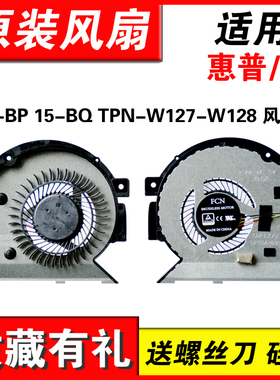 适用惠普 X360 15-BP 15-BQ 15M-BG TPN-W127-W128 风扇924328-00