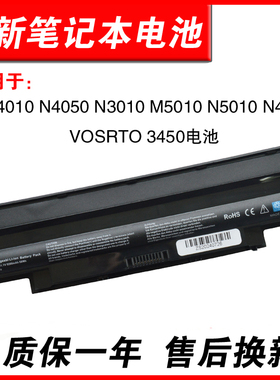 适用戴尔N4120 N5110 N7010 M4040  VOSTRO 1450 P22G V2420 J1KND N4110 N4050电池