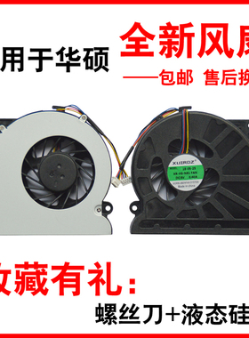 适用华硕A52JR A52JK DY/BY/DR K52J A52BY A52DY N61风扇A52 K52E/J/D/JE N61 N52D风扇