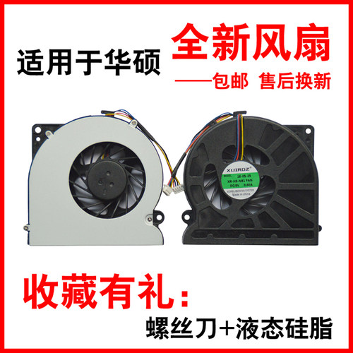 华硕A52JRA52JKDYK52J风扇