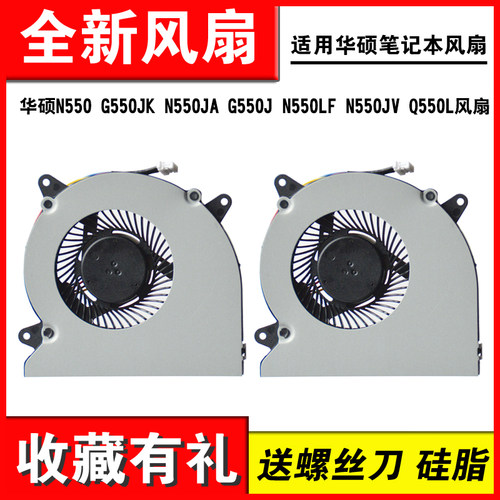 适用华硕N550G550JKN550J风扇