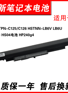 适用惠普15-AC TPN-C125/C126/I119/I120 HSTNN-LB6V/LB6U 255 256 G4 G5 HS03 HS04电池