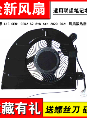 适用联想Thinkpad S2 GEN6 S2 5th GEN Yoga Gen 6 L13 2020 2021风扇