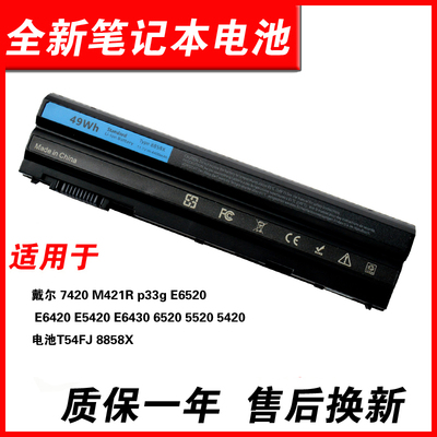 适用7420M421RP33GE5420电池