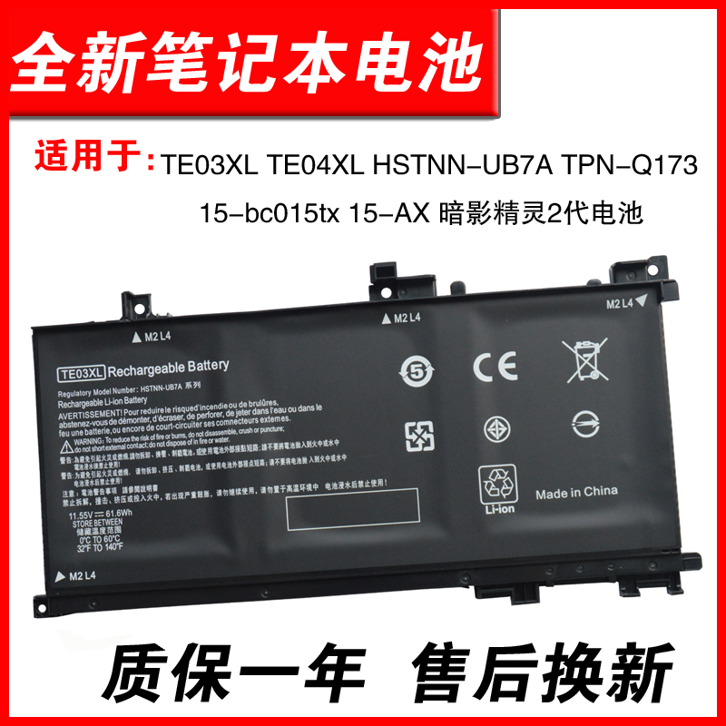 TE03XLTE04XL15-AX15-bc电池