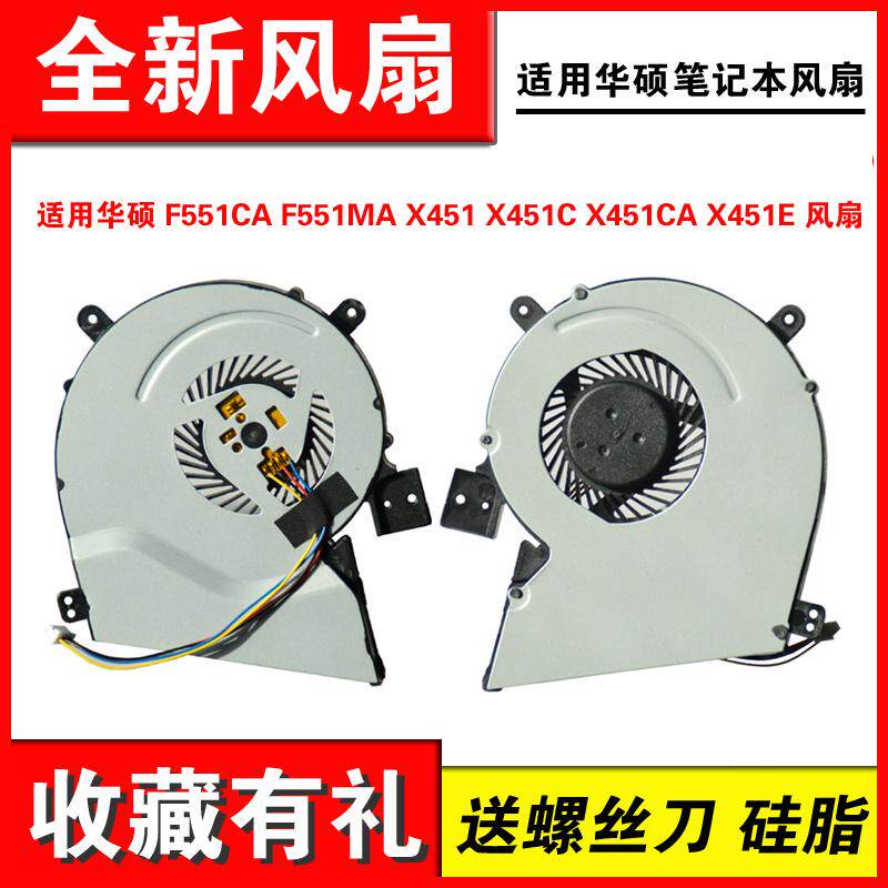 适用F551X451X451C笔记本风扇
