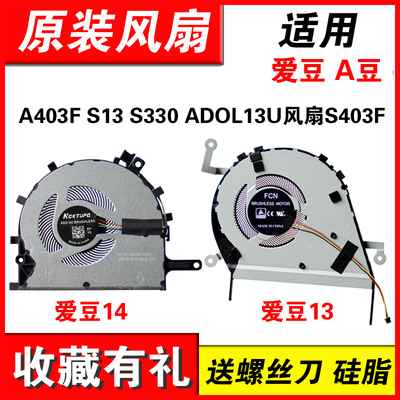 适用爱豆ADOL14F笔记本风扇