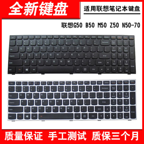 联想G50 Z51 N50 M50 Z50 B50 B51 G51 Y50C E50-70-80小新V2000 V4000 N50-70 500-15ACZ/15ISK 键盘