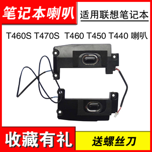 适用联想T460S T470S 喇叭 音响think T460 T450 T440 T480S 扬声器 喇叭