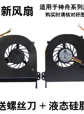 方正 R620 风扇 R620G R621G A601 R621 R621Y A607G cpu散热风扇