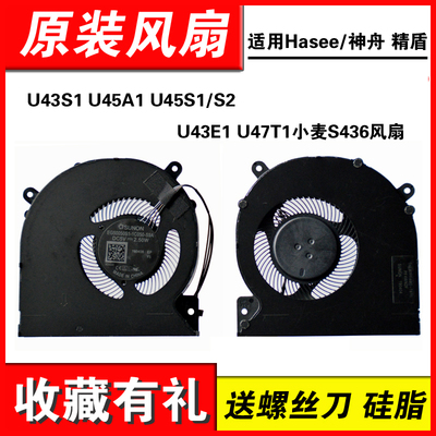 适用无畏14锐龙版笔记本风扇