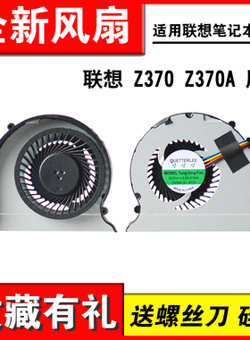 适用联想 Z370 Z370A 风扇 3个螺丝孔