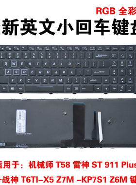 适用未来人类 T800 T1000 p950hp6 T700 魔鬼鱼DR5 DR7-PLUS键盘