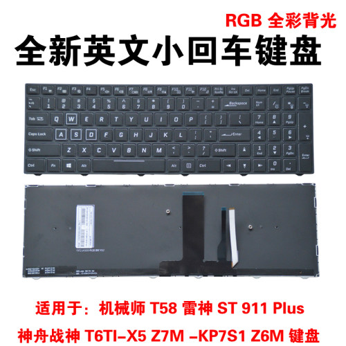 适用T800T1000笔记本键盘