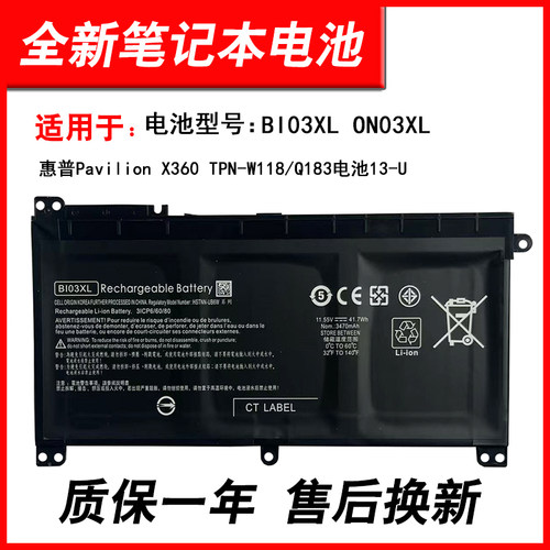适用惠普BI03XL13-U电池