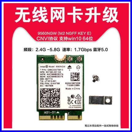 9560ac AX201戴尔G3 G7 3579 5488 Latitude7400 Y7000 Y7000P 神舟k680E FX80 FX86F机械革命z2 X1隐士 网卡