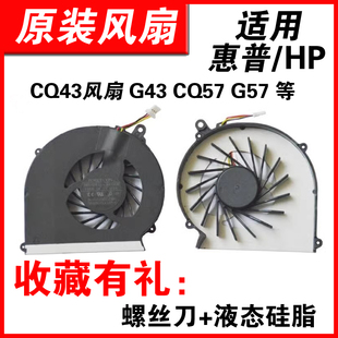 F102 CQ57 CQ43 F101 631 436风扇 适用HP 431 F103风扇 TPN 430 G57 G43 630 435