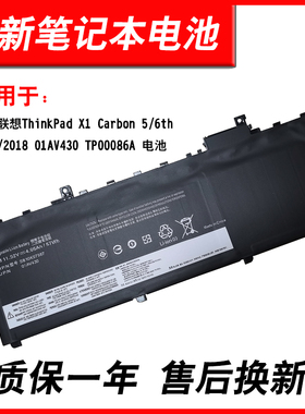 适用联想01AV430 01AV431 01AV494 01AV429  电池X1 2018