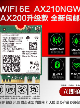 适用Intel be200 AX211 AX210 AX200 9260AC 笔记本内置无线网卡千兆蓝牙wifi6高速家用双频5G台式机wifi升级