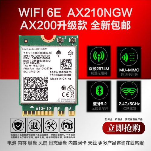 wifi7无线网卡升级内置网卡