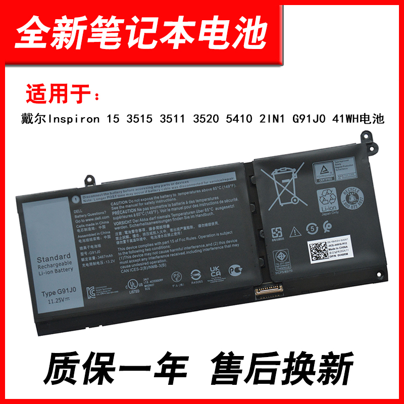 适用Latitude33203420电池