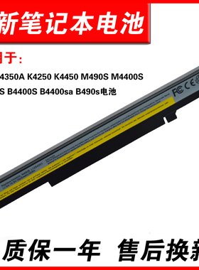 适用联想 K4350A K4250 K4450 K4450a M490S M490SA M4400S B4450S B4400S  B490s电池