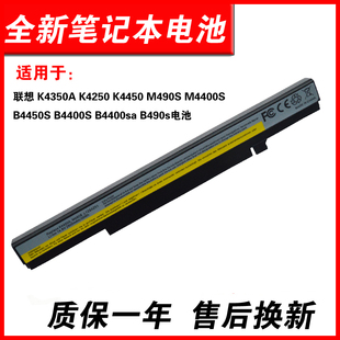 M490SA B490s电池 K4250 B4400S B4450S M4400S M490S K4450a K4450 K4350A 适用联想