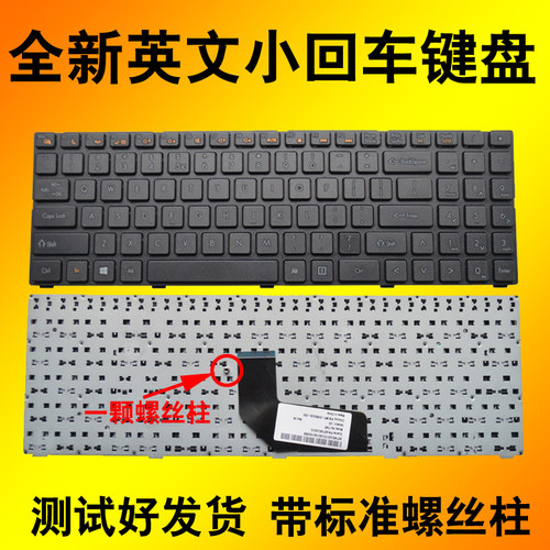 适用于神舟K660EK660S键盘