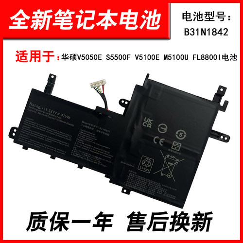适用华硕V5050ES5500F电池
