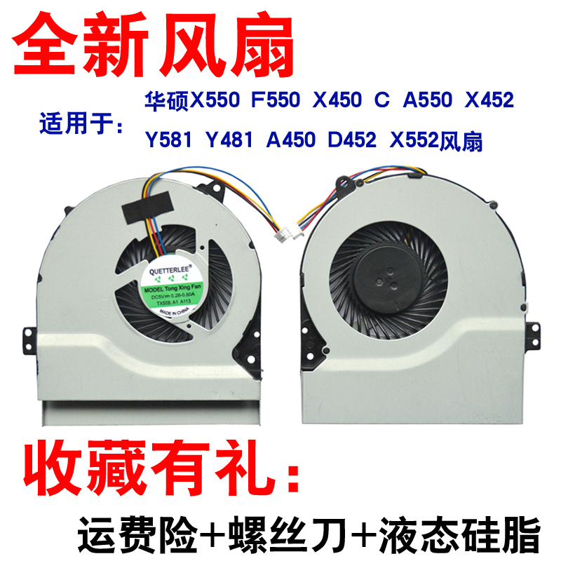 华硕R510R510CR510V风扇