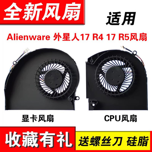适用戴尔17R417R5风扇P31E