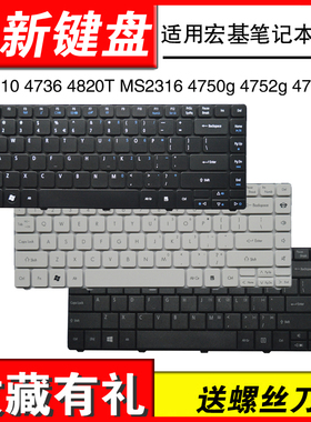 适用宏基4560G 3810 4736 4820T MS2316 4750g 4752g 4743 MS2347 4741 4738 E1-471G /431 4743G E1-431键盘