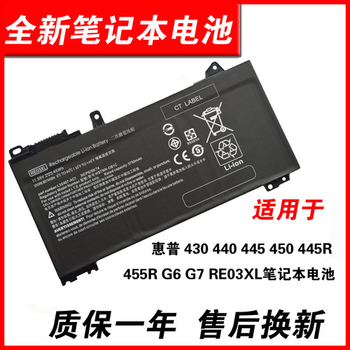 适用430440G6G7笔记本电池