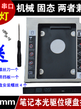 适用华硕 F450 F550 F552 A550 X550V K55DP X450V F450J Y481C光驱位硬盘 支架 托架