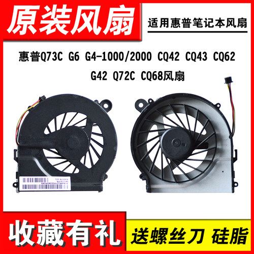 适用G410002000CQ43风扇