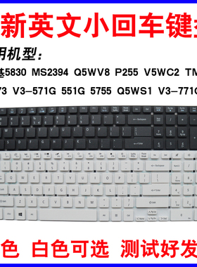 宏基5830 MS2394 Q5WV8 P255 V5WC2  P273 V3-571 551 5755 Q5WS1 V3-771  E5-571 E1-570 Z5WE1 vn7-791键盘