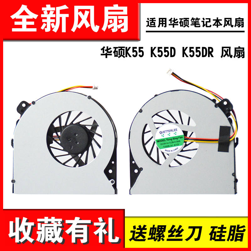 适用华硕K55DK55笔记本风扇